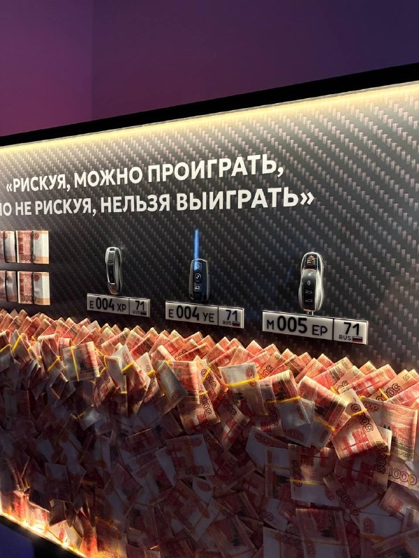 Картина с фразой «Рискуя, можно проиграть, но не рискуя, нельзя выиграть»